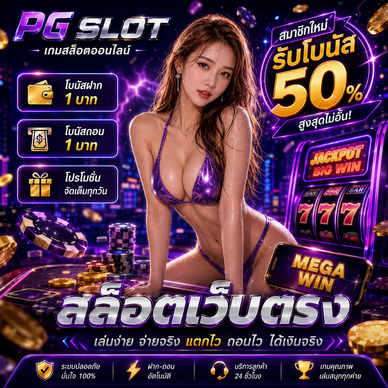 สล็อตเว็บตรง